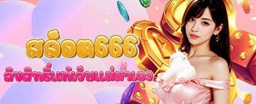 โปรโมชั่นฝากแรกของวัน รับเพิ่ม 50% promotion